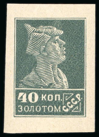 Stamp of Russia » Soviet Union 1924 “Golden Standard” 40k grey no watermark imperforate, wove paper, mint
