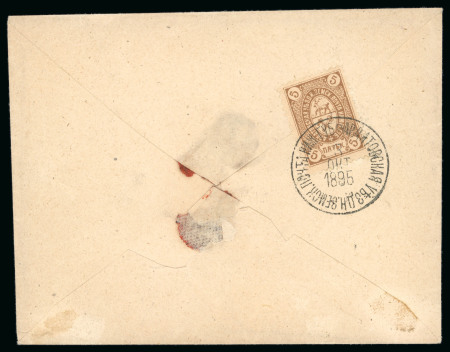 Stamp of Russia » Zemstvos Ardatov: 1888 & 1895, two locally sent envelopes