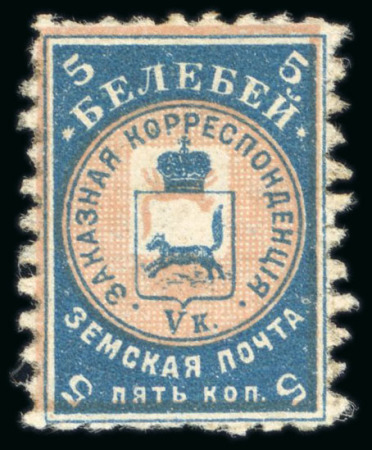 Stamp of Russia » Zemstvos Belebey: 1902 2k red imperf. mint pair and 1905 5k blue & rose perf. with inverted background variety