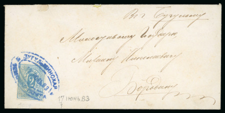 Stamp of Russia » Zemstvos Bugulma: 1883 Envelope sent locally in Bugulma district, franked with imperf. 2k light blue and 1884 cover franked 2k black imperf.