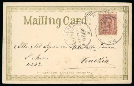 Stamp of Italy » Missions, Post Offices and Postal History Abroad » China » The San Mun Bay Quarrel 1899 Postcard of the "Carlo Alberto" during the Sun Man Bay quarrel