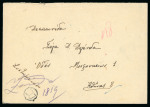 Stamp of Italy » Foreign Occupations of Italian Territories or Under Italian Sovereignty » German Occupation of Zante 1943 Registered cover from Zakyntos (Zante) to Athens, 25c single and 50c strip of three
