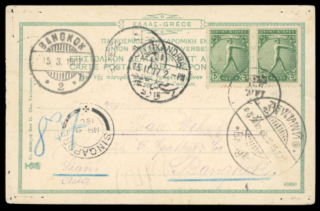 Stamp of Olympics » 1906 Athens 1906 Athens group of 8 covers/cards plus 5l block of four with complete oval maritime cachet