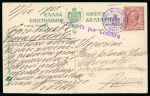 Stamp of Italy » Missions, Post Offices and Postal History Abroad » Corfu The "Missione Militare Italiana/Corfù" hs