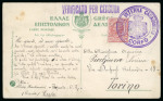 Stamp of Italy » Missions, Post Offices and Postal History Abroad » Corfu 1918ca Postcard to Turin franked by "Leoni" 10c, tied by "Sezione Interna Carabinieri/Corfù" hs
