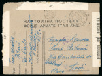 Stamp of Italy » Posta Militare » Seconda Guerra Mondiale ARMIR, biglietto postale in franchigia con caratteri cirillici