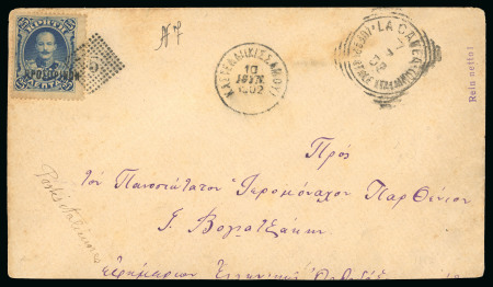 Stamp of Italy » Missions, Post Offices and Postal History Abroad » Crete 1902 (July 10) Cover with rural cancellation sent abroad through the Italian P.O.