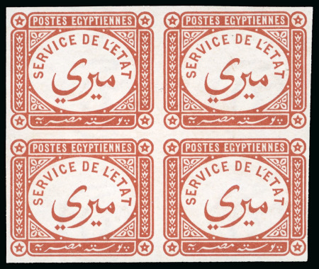 Stamp of Egypt » Officials 1893 (No value) chestnut, mint, imperforate block of four showing watermark sideways