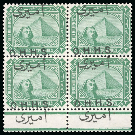 Stamp of Egypt » Officials 1915 OHHS: 2m green, bottom gutter marginal mint block of four, Arabic and English transposed