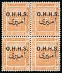 Stamp of Egypt » Officials 1922 OHHS: 1m, 2m, 3m and 5m in mint blocks of four showing one value with large "HAMZA" and short legged "H"