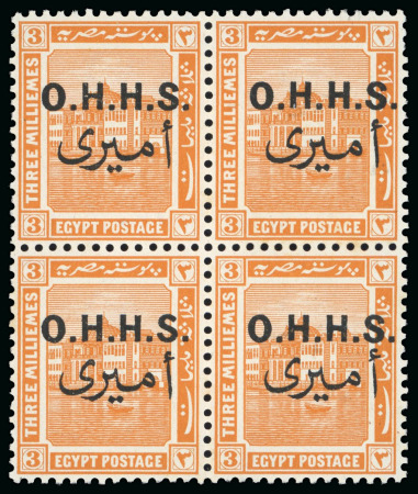 Stamp of Egypt » Officials 1922 OHHS: 1m, 2m, 3m and 5m in mint blocks of four showing one value with large "HAMZA" and short legged "H"