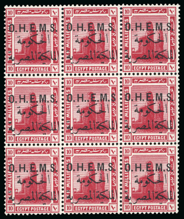 Stamp of Egypt » Officials 1922-23 OHEMS: 10m lake, mint block of nine, showing varieties