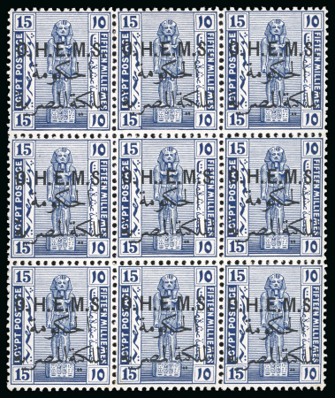 Stamp of Egypt » Officials 1922-23 OHEMS: 15m indigo, mint block of nine, showing varieties