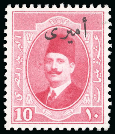 Stamp of Egypt » Officials 1924 King Fouad 10m bright rose, group incl. used block of fifteen being one of the largest recorded