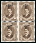 Stamp of Egypt » Officials 1924 King Fouad 3m brown, three mint multiples and or blocks