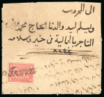Stamp of Egypt » 1872-75 Penasson 1pi rose-red, tied on 1874 (30.9) local native entire from Cairo to Tanta by italic FRANCA straight line 