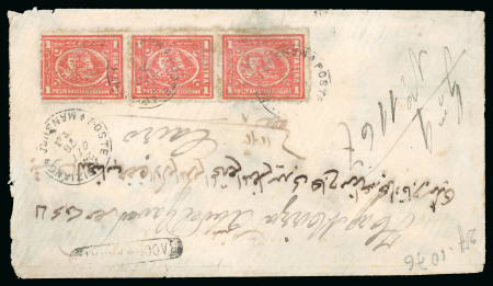 Stamp of Egypt » 1874 Bulaq 1pi scarlet, strip of three, tied on registered envelope from Mansura to Cairo
