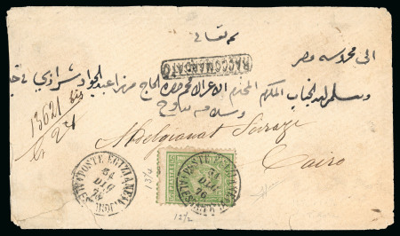 Stamp of Egypt » 1874 Bulaq 5pi yellow-green, perf. 12 1/2 x 13 1/3, tied on small neat registered envelope from Alexandria to Cairo