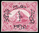 Stamp of Egypt » 1864-1906 Essays 1869 Essay of Renard, Paris: 20pa rose with overprint in black