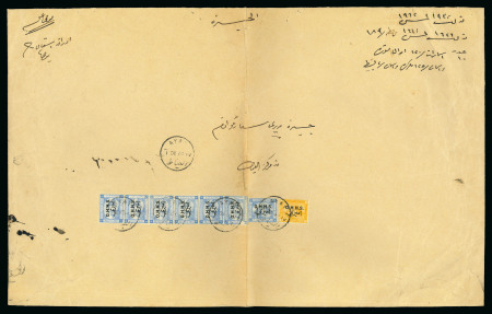Stamp of Egypt » Officials 1907 OHHS 1pi blue, single and strip of six, plus 3m orange-yellow, all tied on large 1907 legal size envelope to Giza