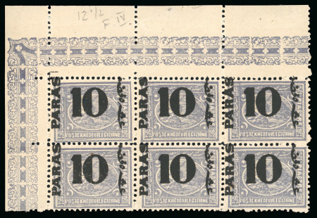 Stamp of Egypt » 1879 Surcharges 10pa on 2 1/2pi violet, perf. 12 1/2, mint top right corner sheet marginal block of six, showing "cleft pyramid" variety