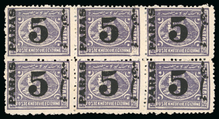 Stamp of Egypt » 1879 Surcharges 5pa on 2 1/2pi violet, perf. 12 1/2, mint block of six, showing "2 1/2" distorted 