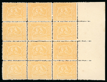 Stamp of Egypt » 1872-75 Penasson 2pi yellow, perf. 13 1/3, mint and mint nh right sheet marginal block of twelve, extremely fresh, showing a vibrant, rich shade of yellow, very fine and an extremely rare multiple.  The unique largest known block.
