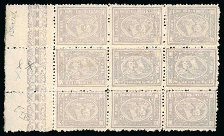 Stamp of Egypt » 1874 Bulaq 10pa gray, perf. 13 1/3 x 12 1/2, mint left foliated sheet marginal block of nine, showing three vertical TÊTE-BÊCHE pairs