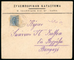 Stamp of Italy » Missions, Post Offices and Postal History Abroad » Crete 1900 (May 20) Commercial envelope from La Canea (Chandia) to Bhengazi at fourth rate