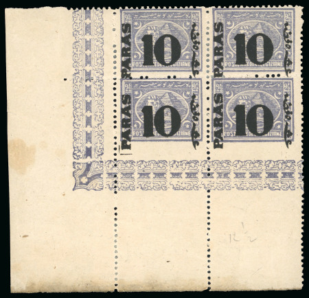 Stamp of Egypt » 1879 Surcharges 10pa on 2 1/2pi violet, perf. 12 1/2, mint bottom marginal block of four showing IMPERFORATE between the bottom two stamps and the margin