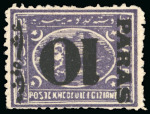 Stamp of Egypt » 1879 Surcharges 10pa on 2 1/2pi violet, perf. 12 1/2 x 13 1/3, mint and used singles