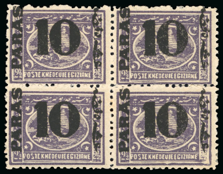 Stamp of Egypt » 1879 Surcharges 10pa on 2 1/2pi violet, perf. 12 1/2, mint block of four showing inverted wmk variety
