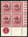 Stamp of Egypt » Officials 1915 OHHS 2m green, 4m vermilion and 5m lake, attractive group of four different plate blocks