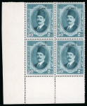 Stamp of Egypt » Officials 1924 King Fouad 1m to 50m complete mint and mint nh set of eight bottom left corner sheet marginal control blocks of four