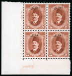 Stamp of Egypt » Officials 1924 King Fouad 1m to 50m complete mint and mint nh set of eight bottom left corner sheet marginal control blocks of four