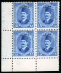 Stamp of Egypt » Officials 1924 King Fouad 1m to 50m complete mint and mint nh set of eight bottom left corner sheet marginal control blocks of four