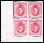 Stamp of Egypt » Officials 1924 King Fouad 1m to 50m complete mint and mint nh set of eight bottom left corner sheet marginal control blocks of four