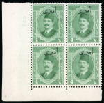 Stamp of Egypt » Officials 1924 King Fouad 1m to 50m complete mint and mint nh set of eight bottom left corner sheet marginal control blocks of four