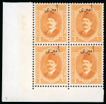 Stamp of Egypt » Officials 1924 King Fouad 1m to 50m complete mint and mint nh set of eight bottom left corner sheet marginal control blocks of four