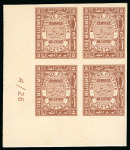 Stamp of Egypt » Officials 1926-34 Official 1m to 50m almost complete set, eleven bottom left corner sheet marginal control blocks of four (missing 15m violet), all Royal "Cancelled" on reverse