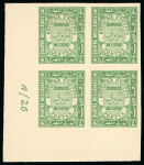 Stamp of Egypt » Officials 1926-34 Official 1m to 50m almost complete set, eleven bottom left corner sheet marginal control blocks of four (missing 15m violet), all Royal "Cancelled" on reverse