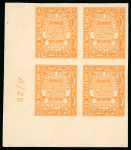 Stamp of Egypt » Officials 1926-34 Official 1m to 50m almost complete set, eleven bottom left corner sheet marginal control blocks of four (missing 15m violet), all Royal "Cancelled" on reverse