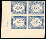 Stamp of Egypt » Officials 1938 Official 1m to 50m complete set, nine bottom left corner sheet marginal control blocks of four, all Royal "Cancelled" on reverse