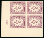 Stamp of Egypt » Officials 1938 Official 1m to 50m complete set, nine bottom left corner sheet marginal control blocks of four, all Royal "Cancelled" on reverse