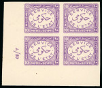 Stamp of Egypt » Officials 1938 Official 1m to 50m complete set, nine bottom left corner sheet marginal control blocks of four, all Royal "Cancelled" on reverse