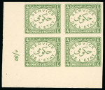 Stamp of Egypt » Officials 1938 Official 1m to 50m complete set, nine bottom left corner sheet marginal control blocks of four, all Royal "Cancelled" on reverse