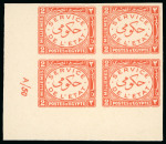 Stamp of Egypt » Officials 1938 Official 1m to 50m complete set, nine bottom left corner sheet marginal control blocks of four, all Royal "Cancelled" on reverse