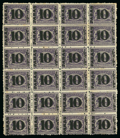 Stamp of Egypt » 1879 Surcharges 10pa on 2 1/2pi violet, mint and mint nh block of twenty-four, all with inverted wmk