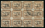 Stamp of Egypt » Officials 1907 OHHS 1m to 5pi complete set in used blocks