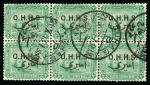Stamp of Egypt » Officials 1907 OHHS 1m to 5pi complete set in used blocks